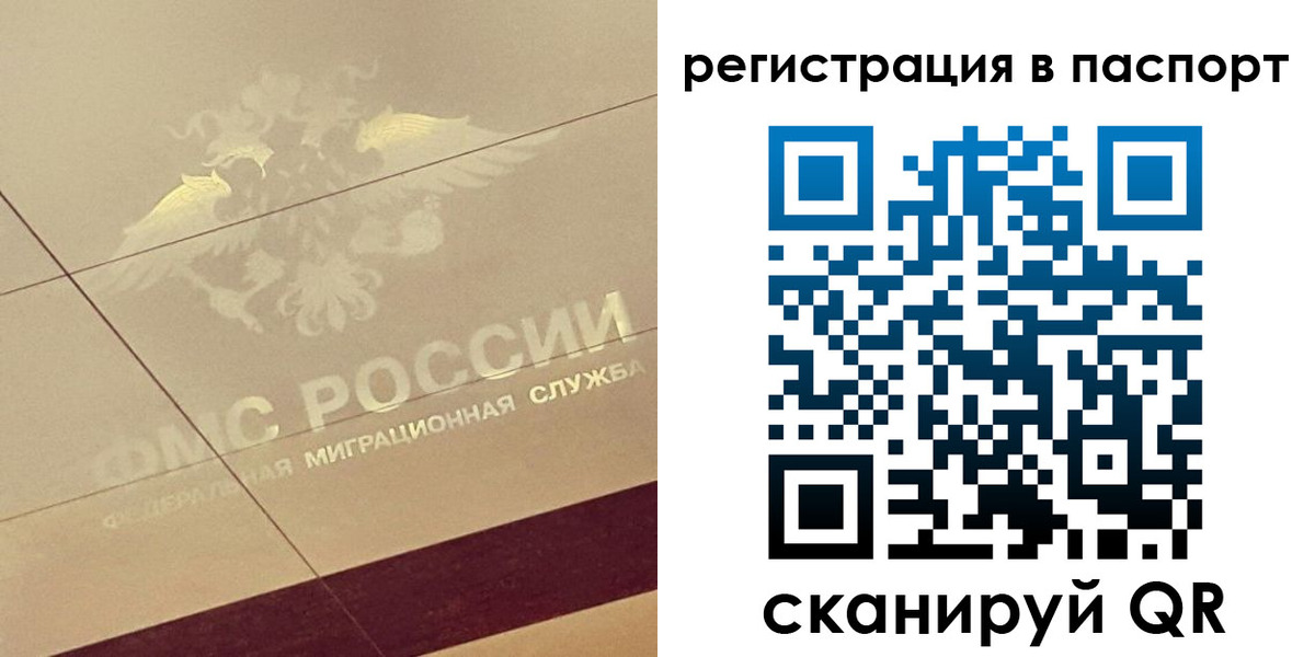 временная регистрация недорого в Жуковском