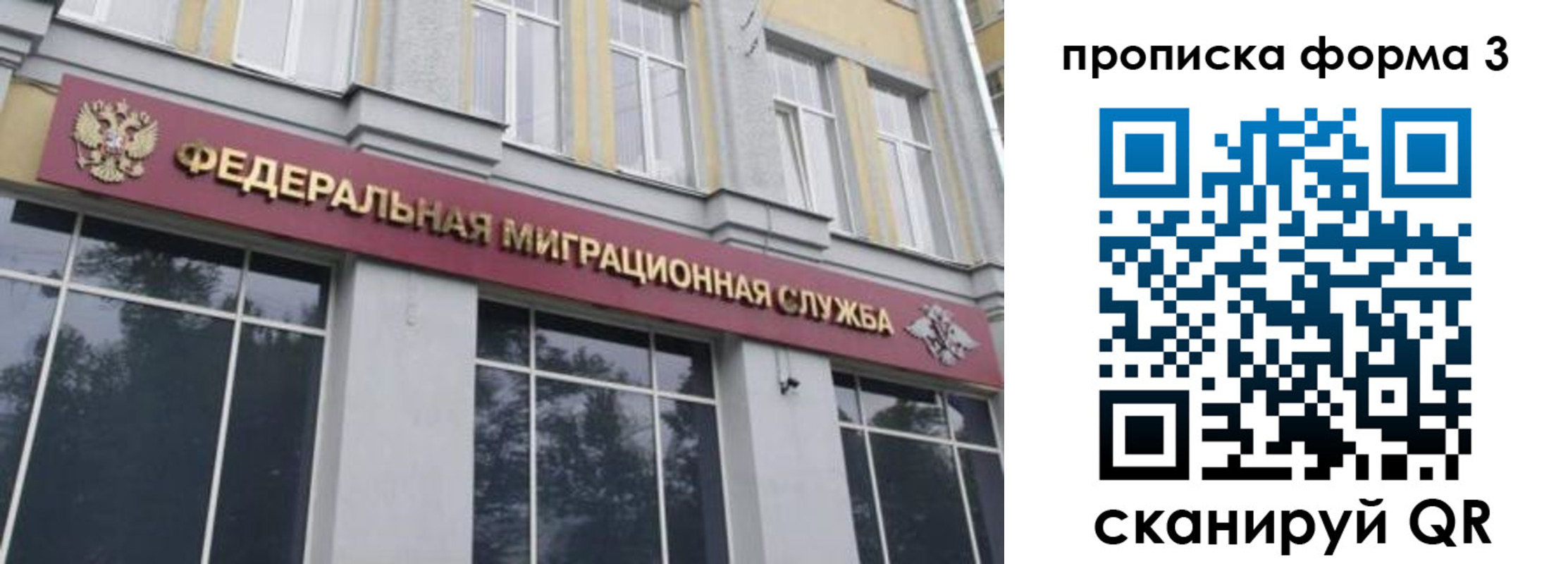 временная регистрация в квартире в Жуковском