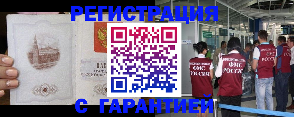 где прописаться в Жуковском