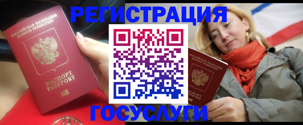 прописка для школы в Жуковском