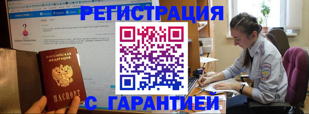 прописка поиск в Жуковском
